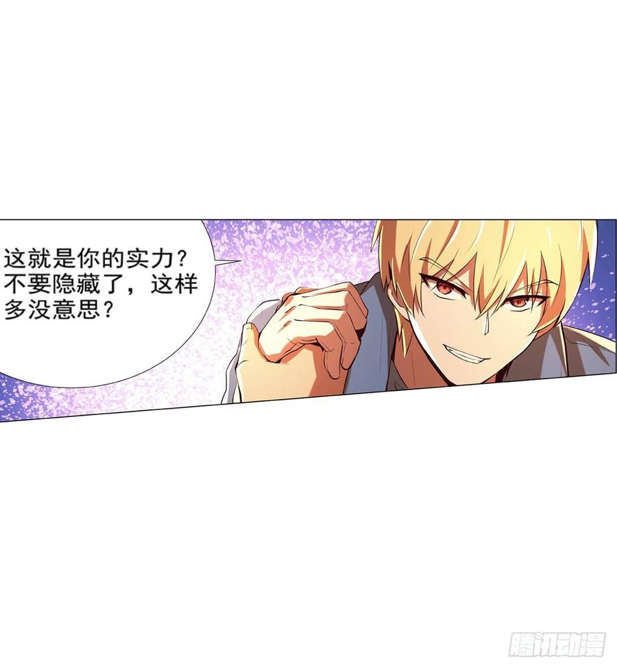 失业魔王八十四话