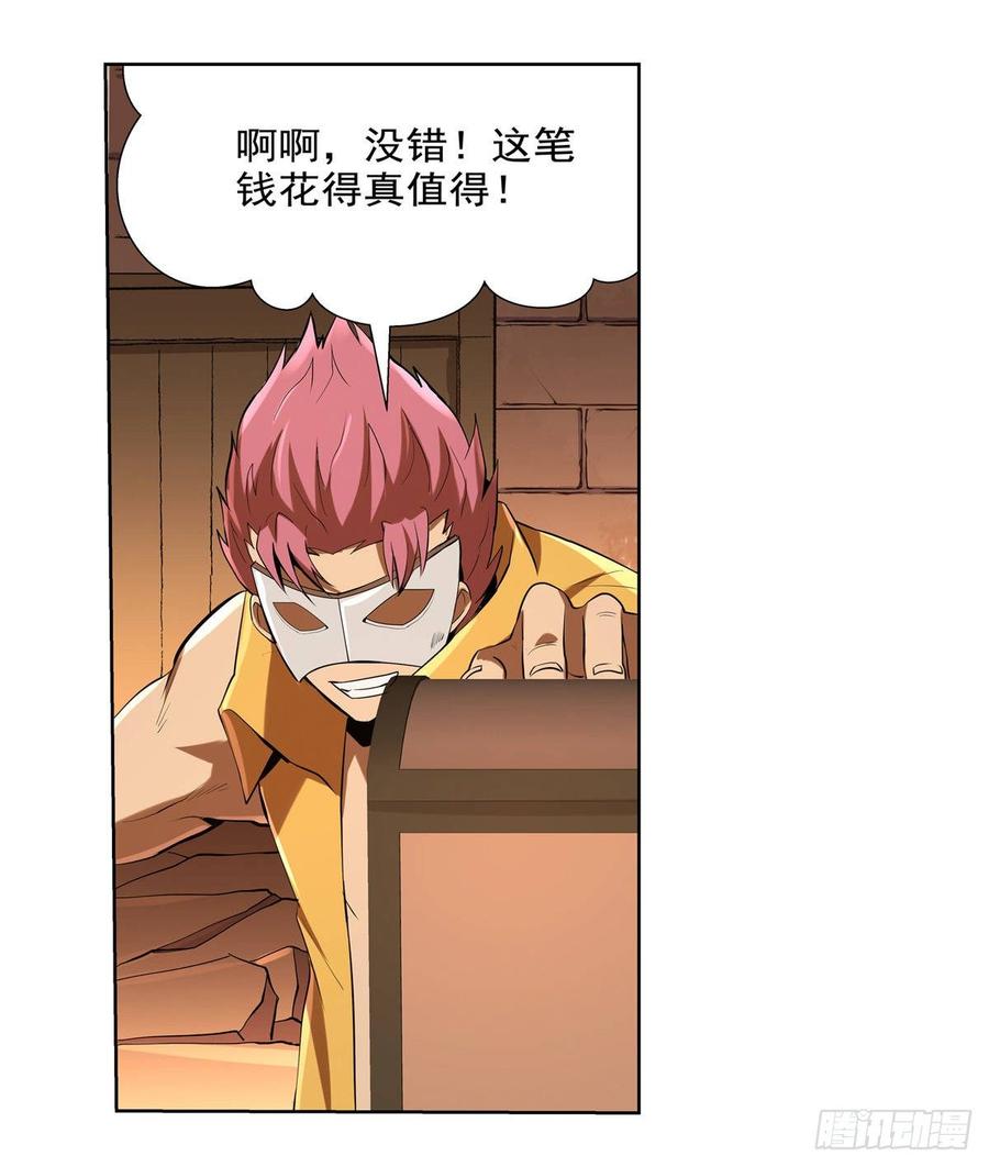 失业魔王八十五话