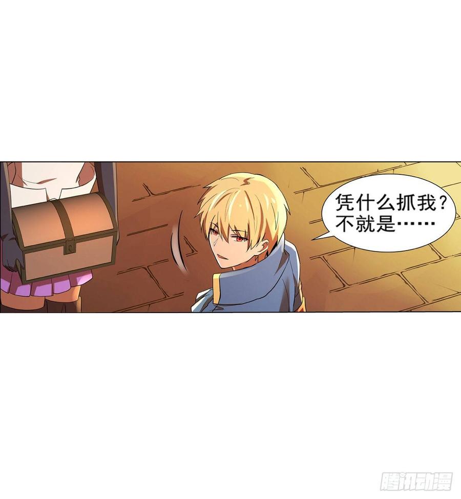 失业魔王八十五话