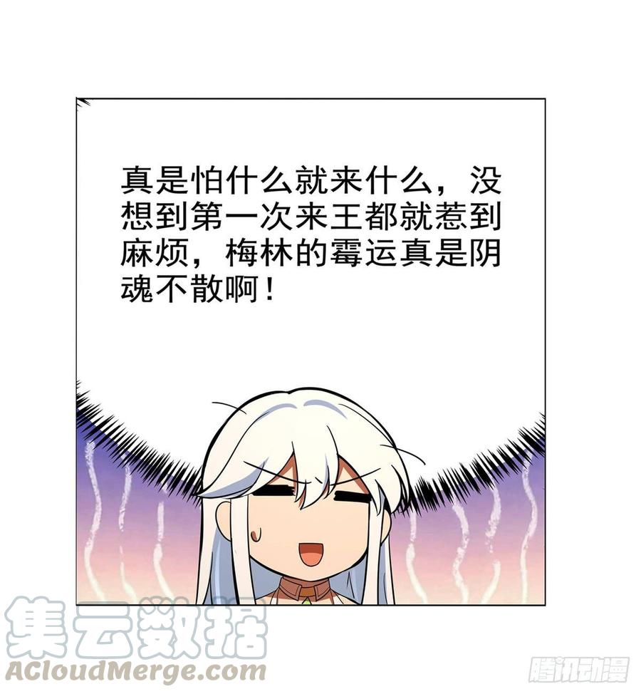 失业魔王八十五话