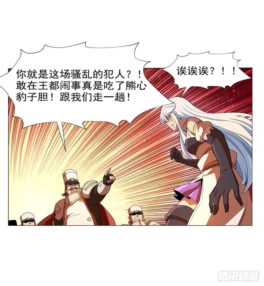 失业魔王八十五话