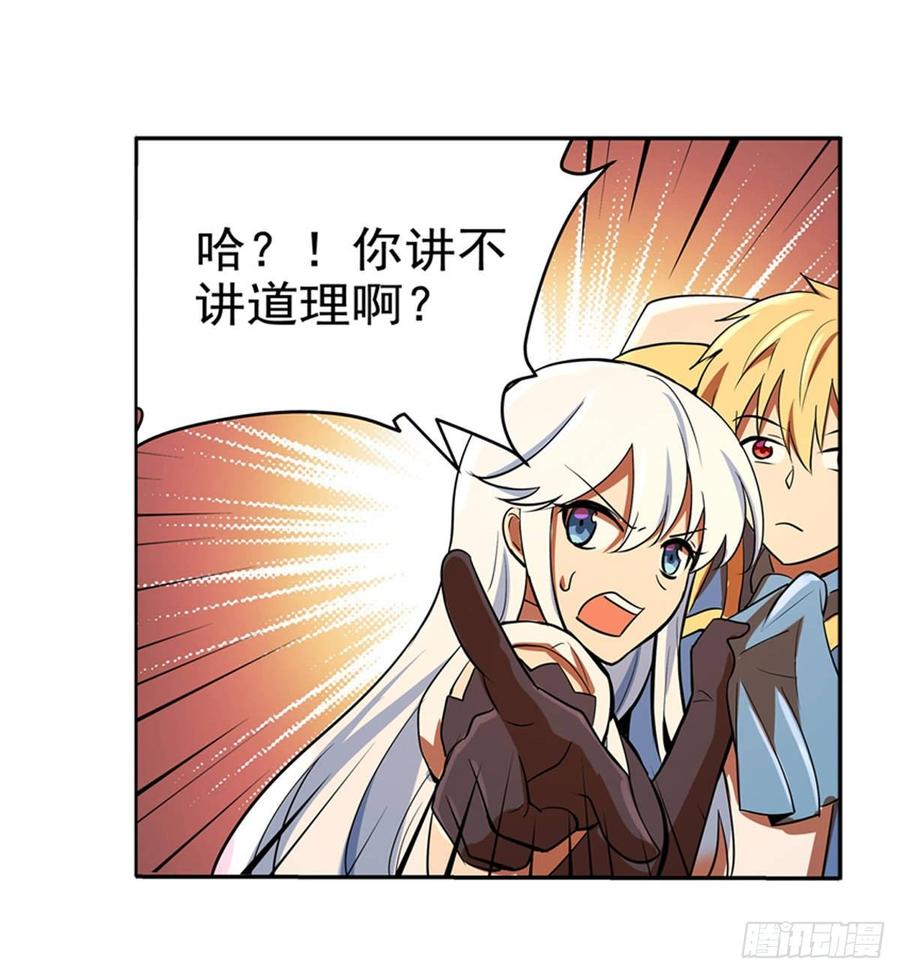 失业魔王八十五话