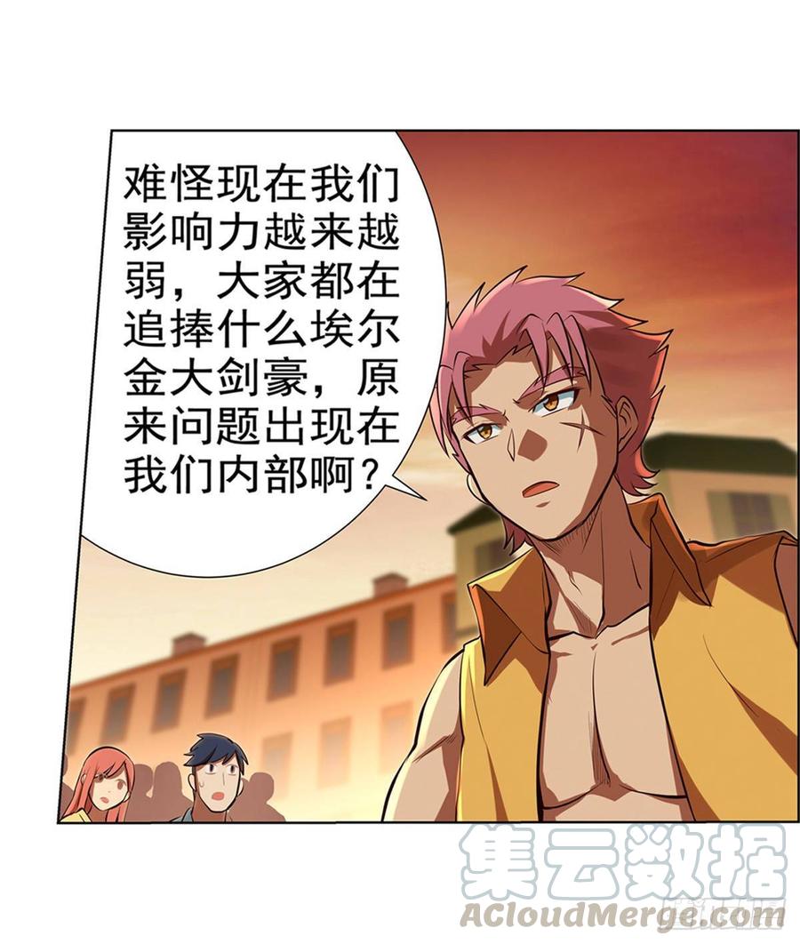 失业魔王八十五话