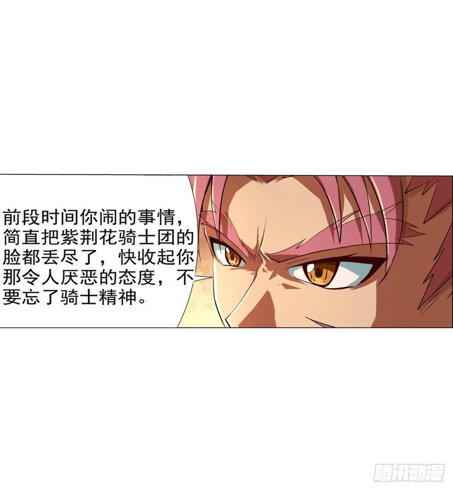 失业魔王八十五话