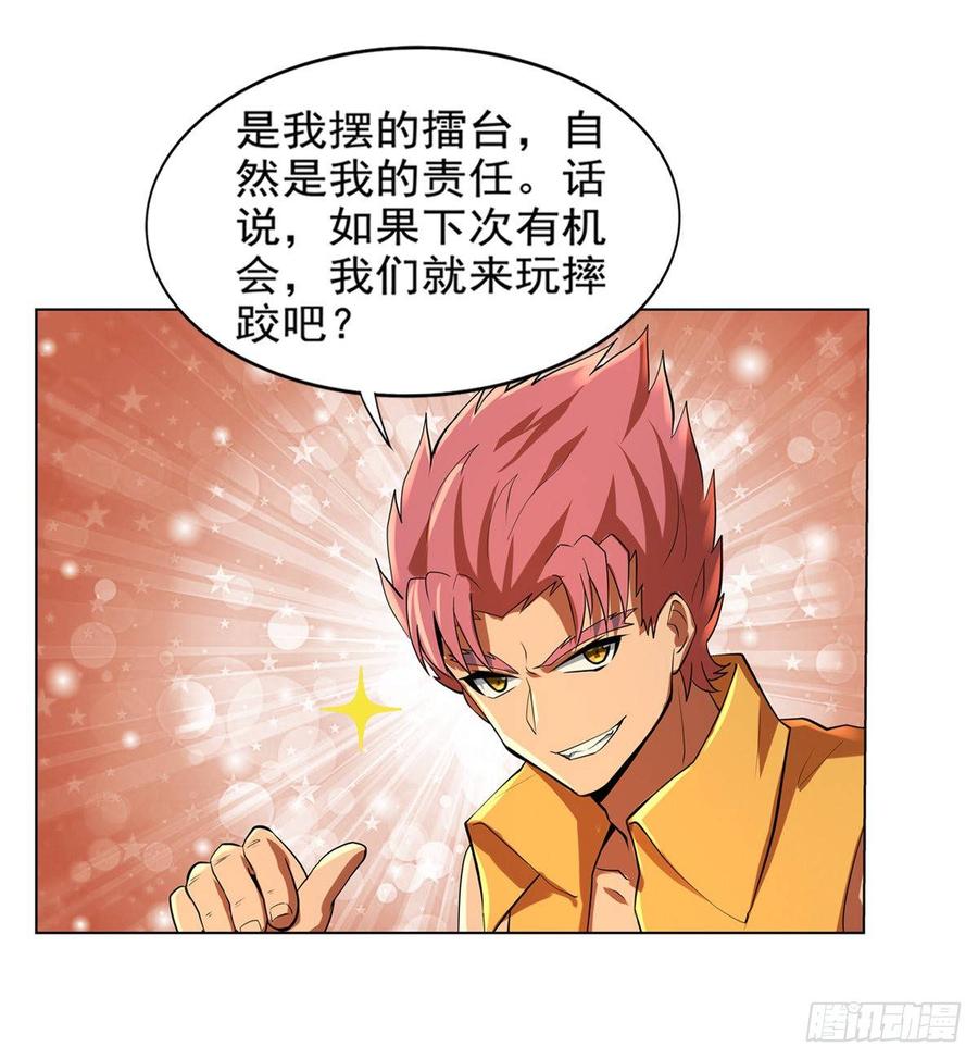 失业魔王八十五话