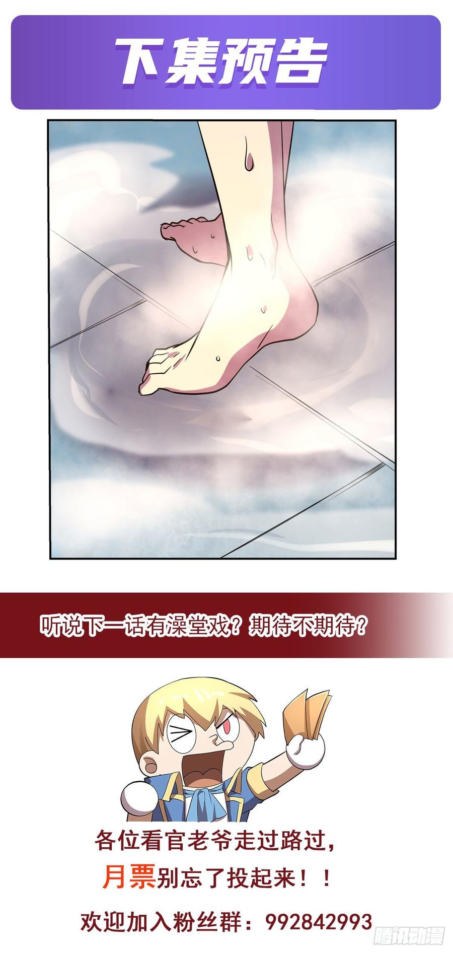 失业魔王八十五话