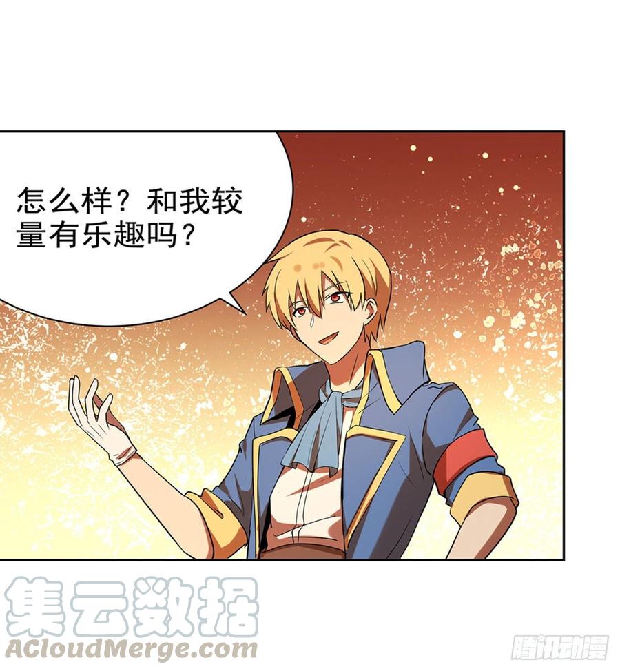 失业魔王八十五话