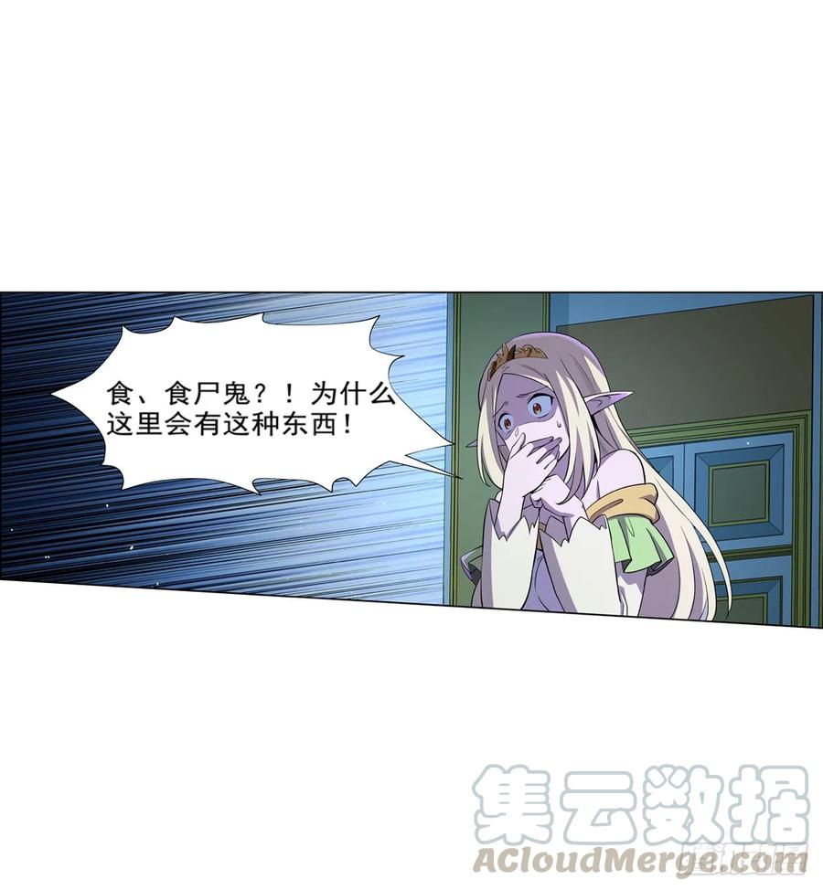 失业魔王八十六话