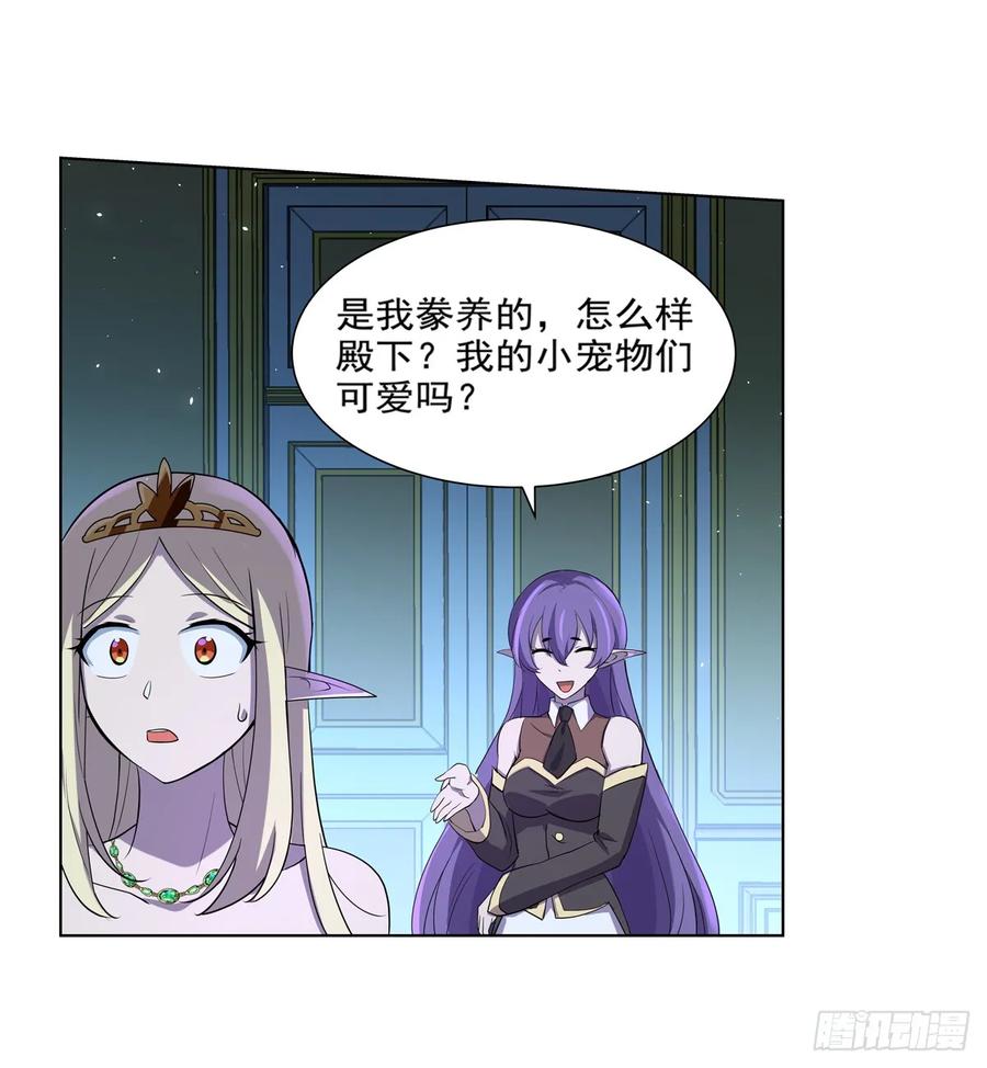 失业魔王八十六话