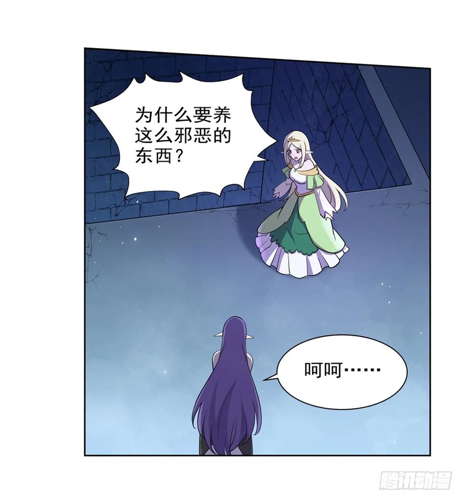 失业魔王八十六话