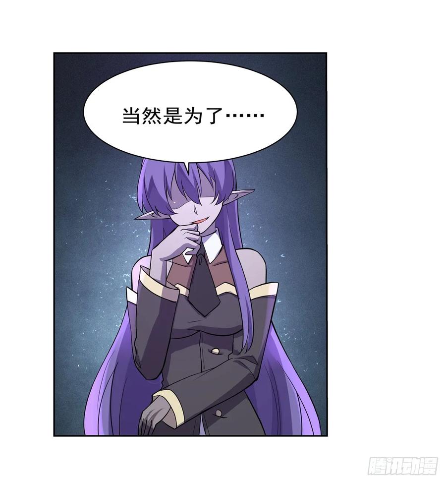 失业魔王八十六话