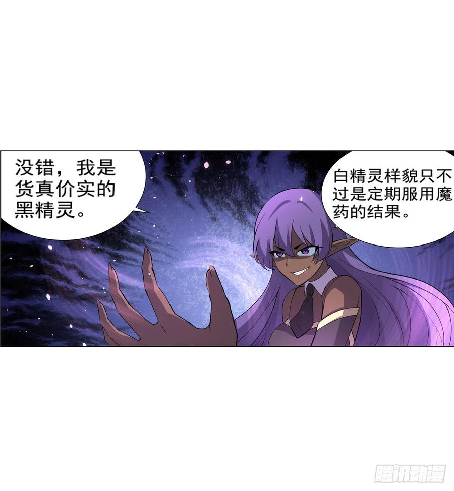 失业魔王八十六话