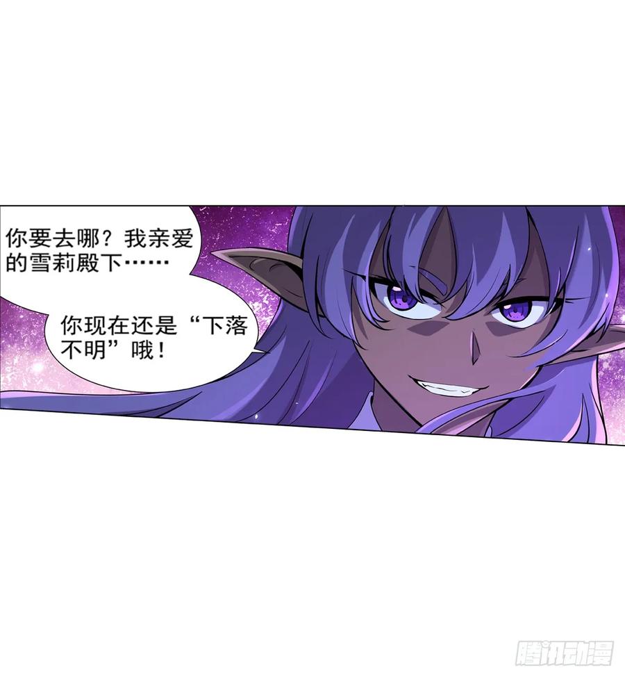 失业魔王八十六话