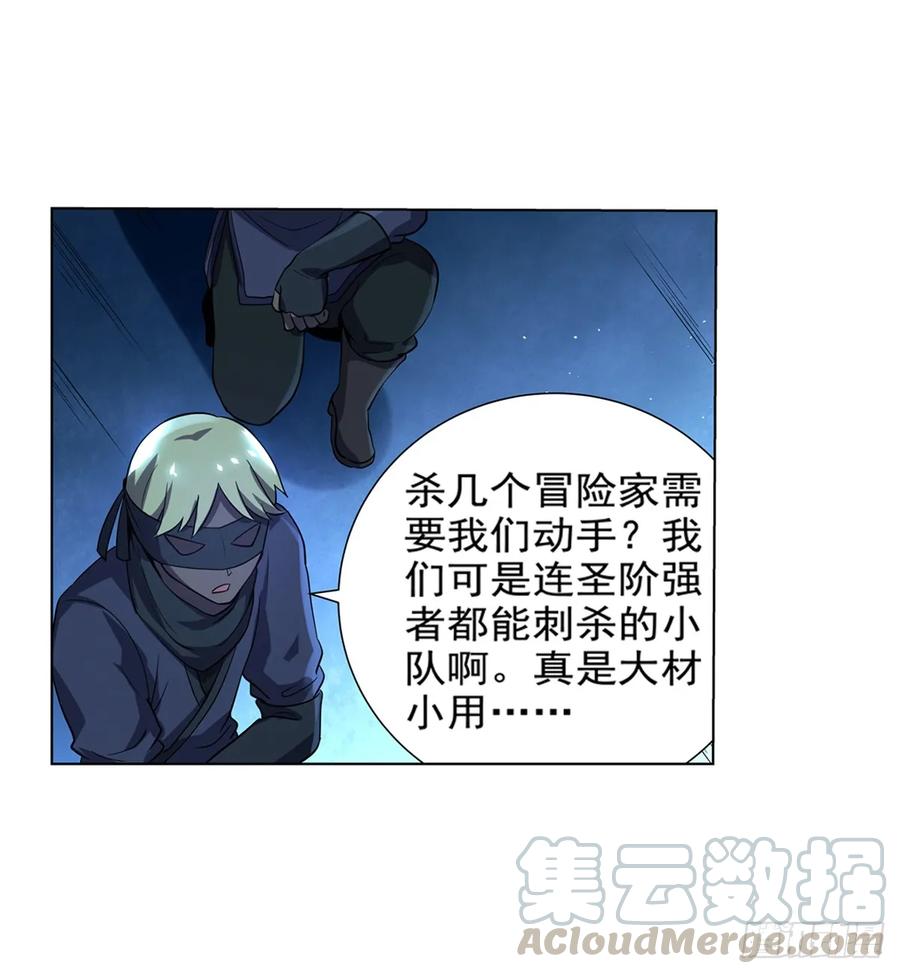 失业魔王八十六话