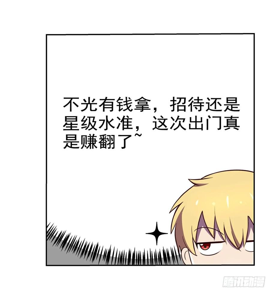 失业魔王八十六话