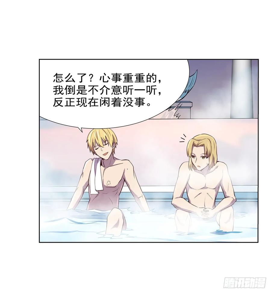 失业魔王八十六话