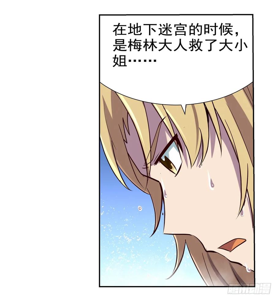 失业魔王八十六话