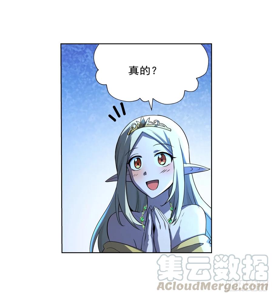 失业魔王八十六话