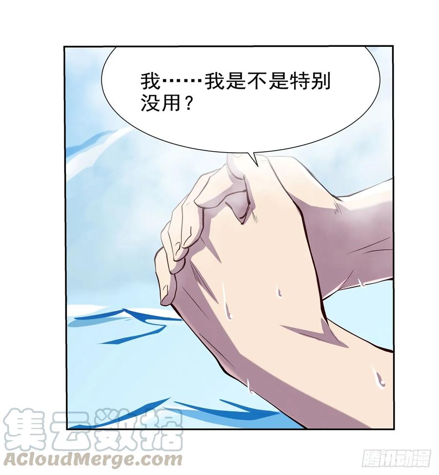 失业魔王八十六话
