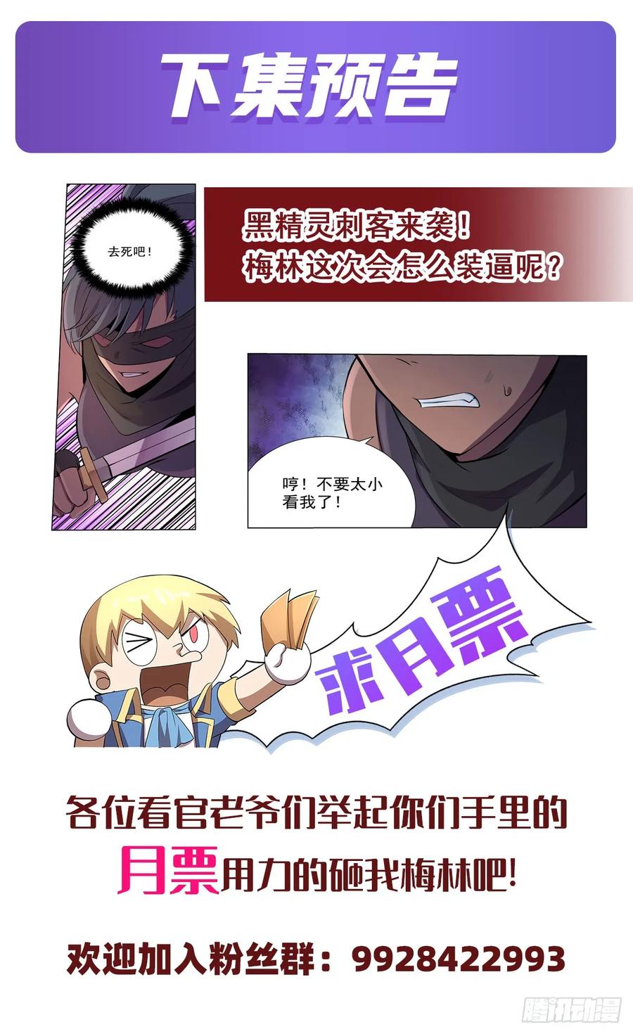 失业魔王八十六话