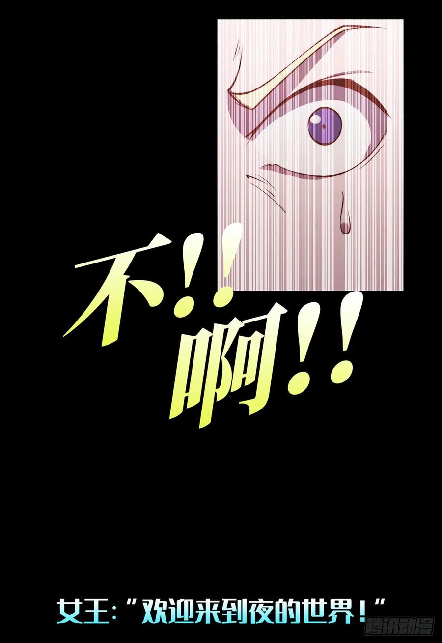 失业魔王八十六话
