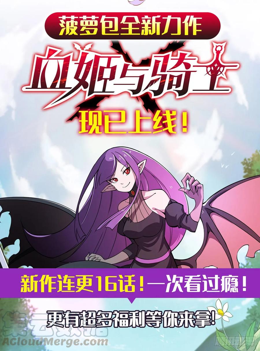 失业魔王八十六话