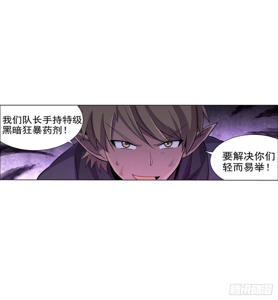 失业魔王八十九话