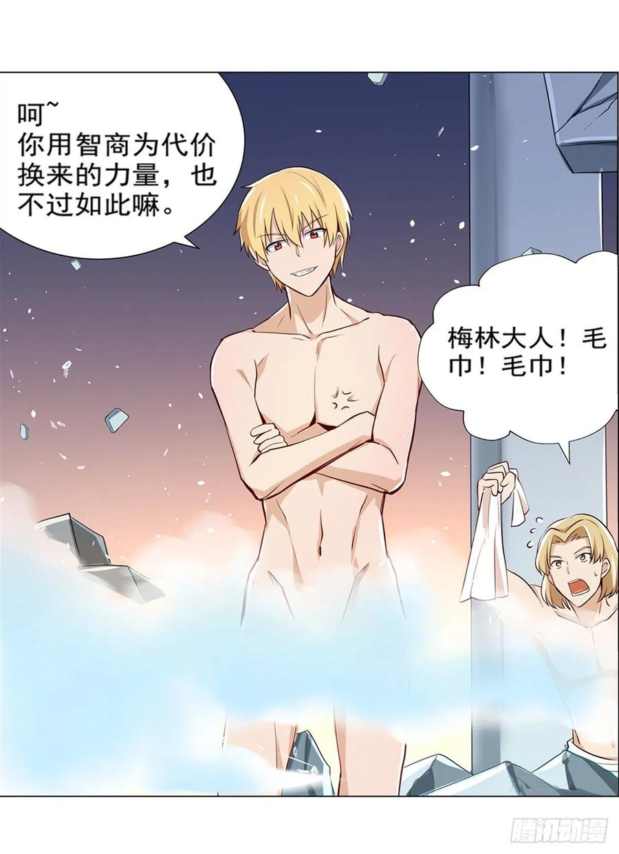 失业魔王八十九话