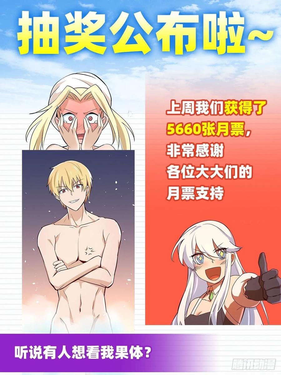 失业魔王八十九话