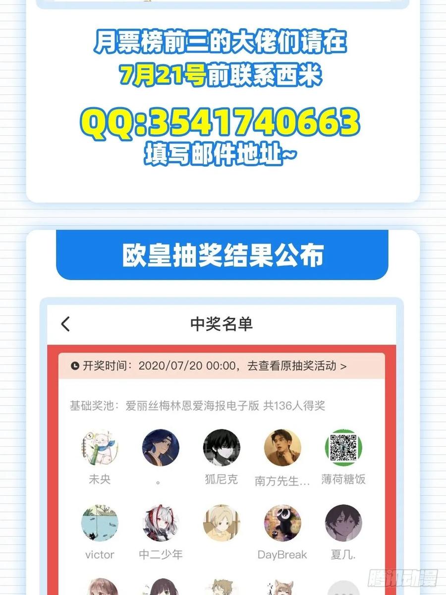 失业魔王八十九话