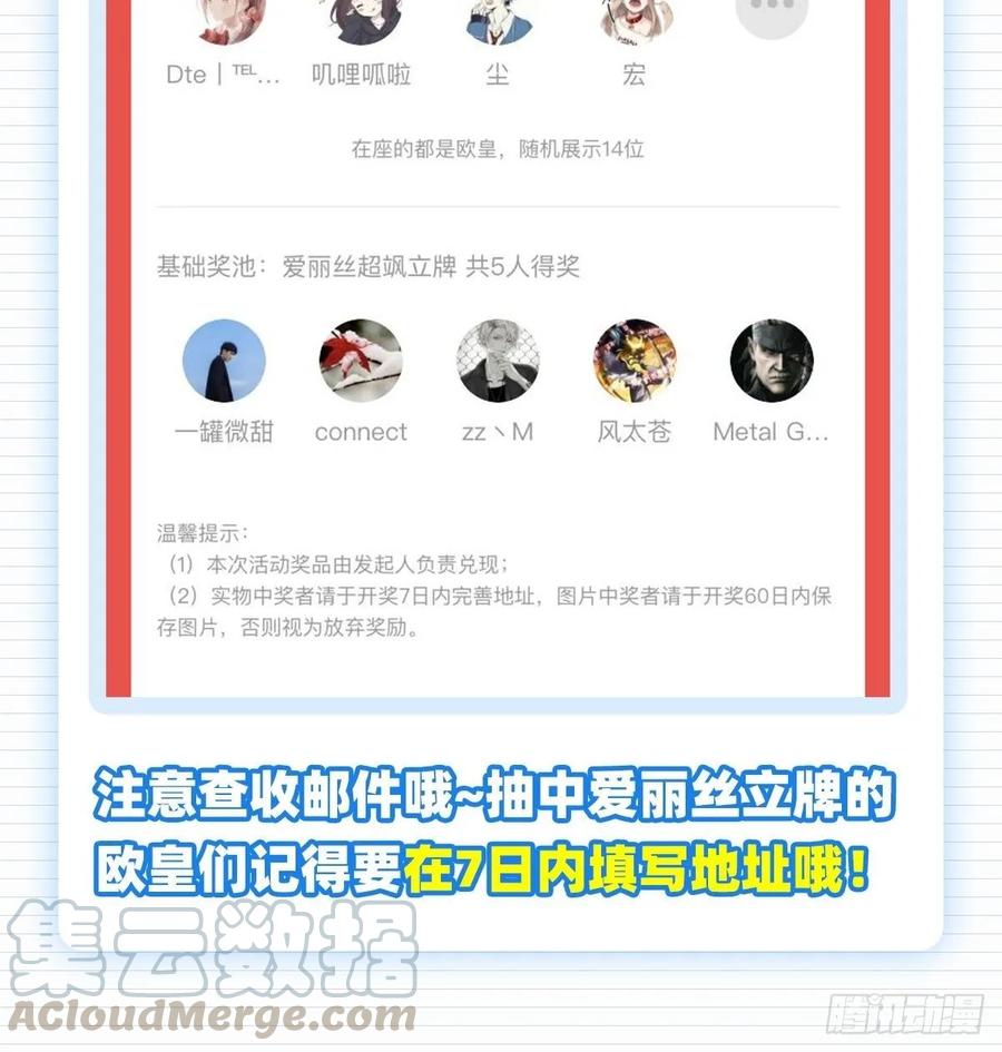 失业魔王八十九话