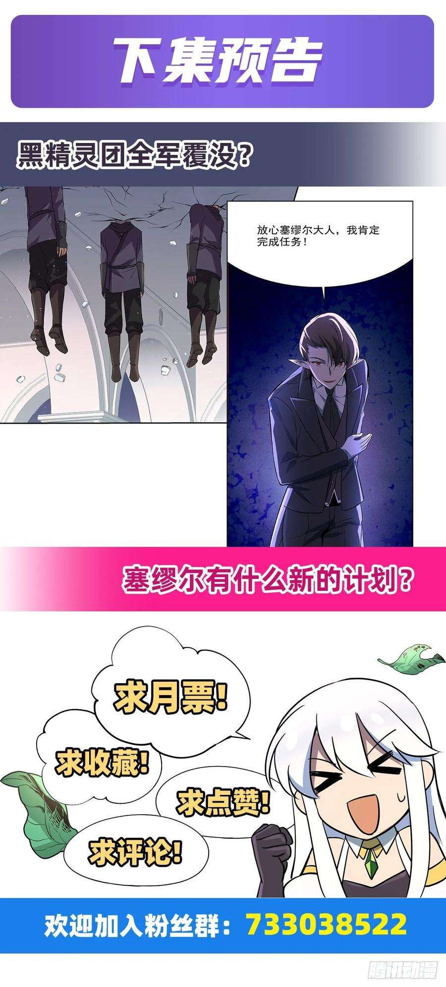 失业魔王八十九话