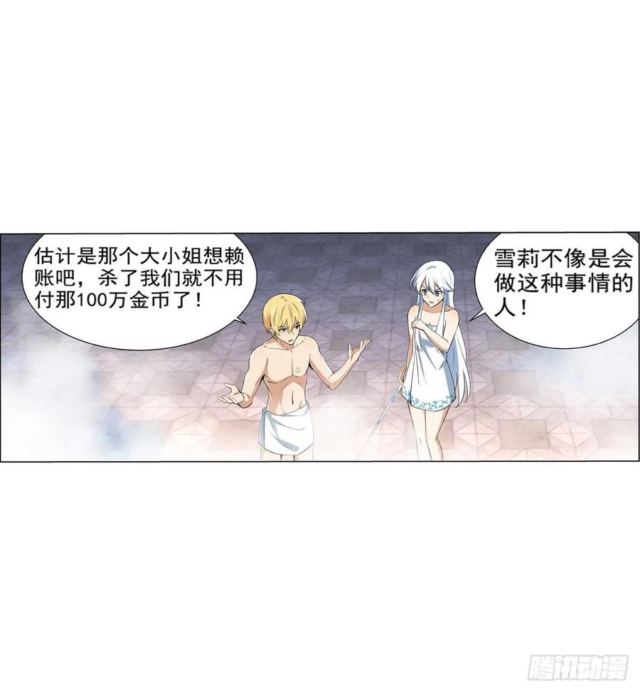 失业魔王九十话 毒妇