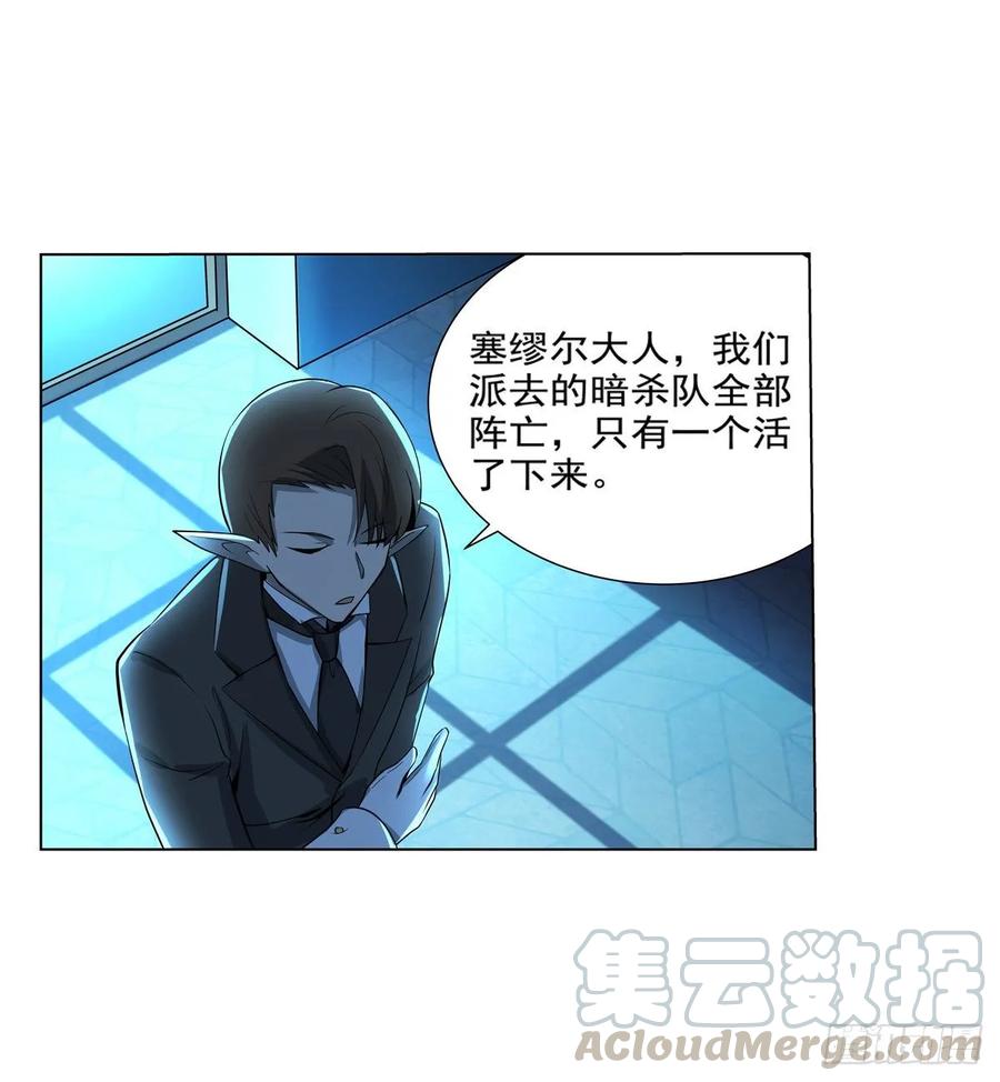 失业魔王九十话 毒妇