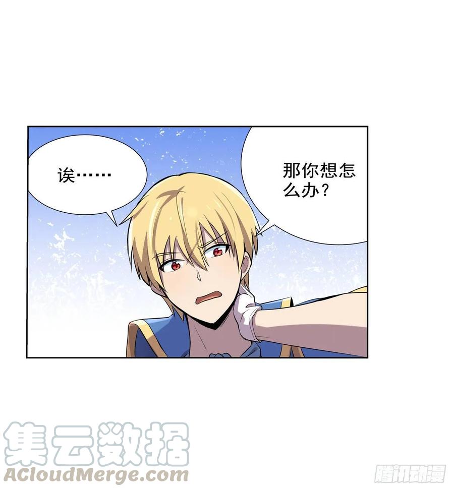 失业魔王九十话 毒妇