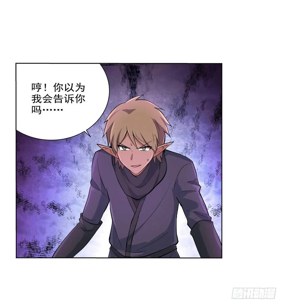 失业魔王九十话 毒妇