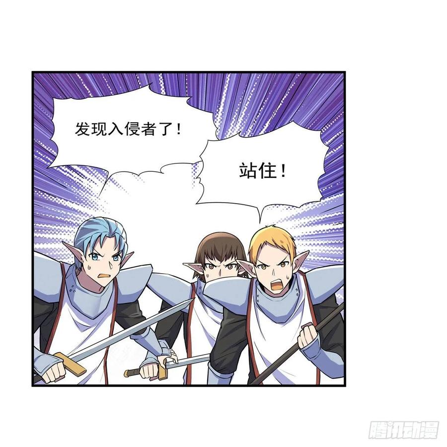 失业魔王九十一话 入侵