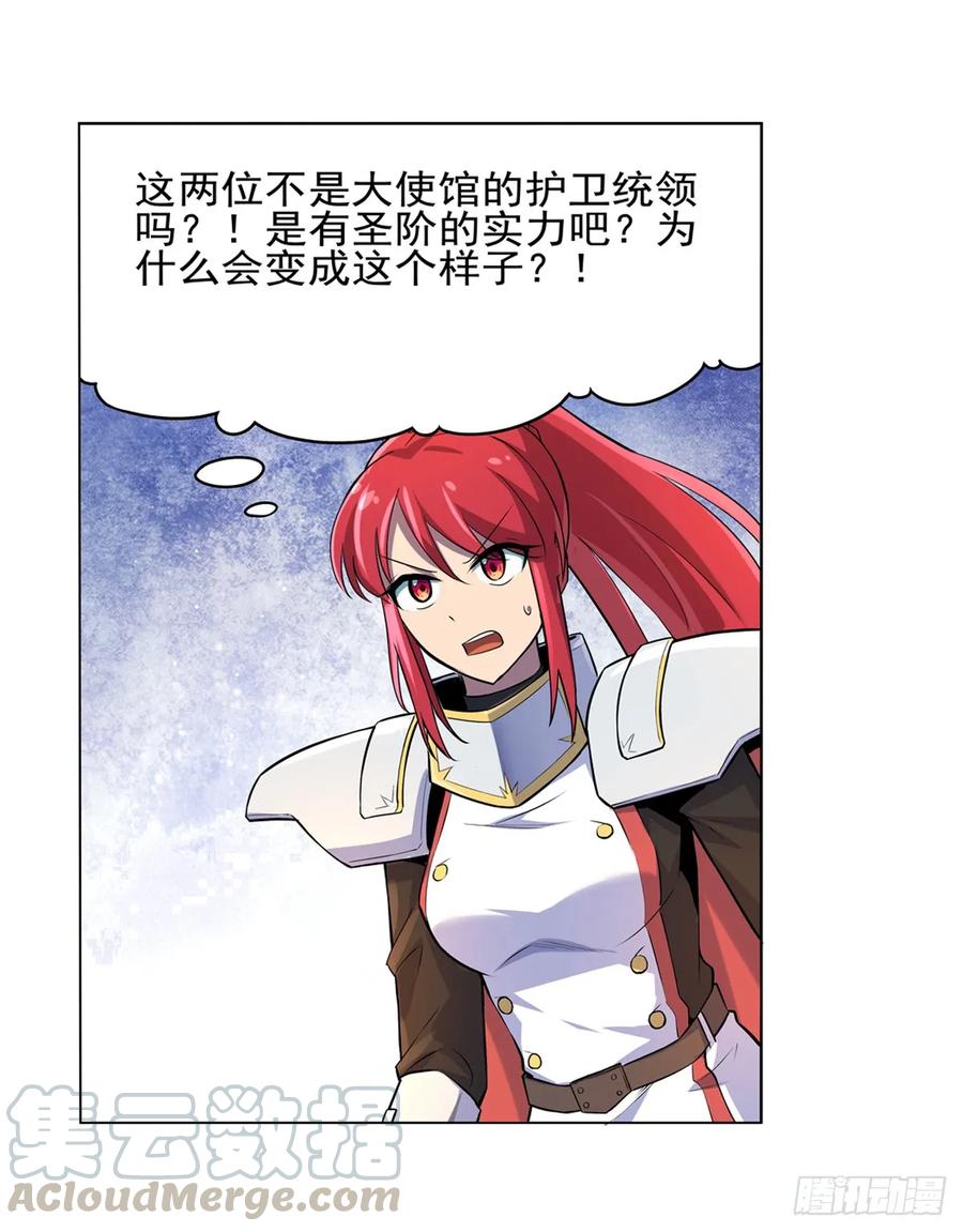 失业魔王九十二话 说谎