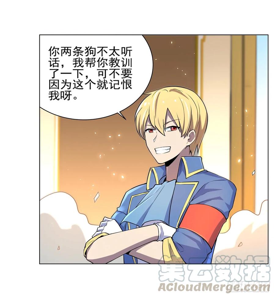 失业魔王九十二话 说谎