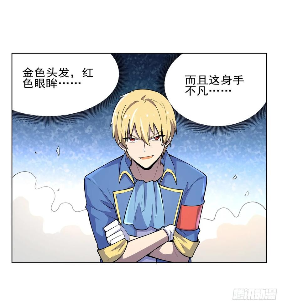 失业魔王九十二话 说谎