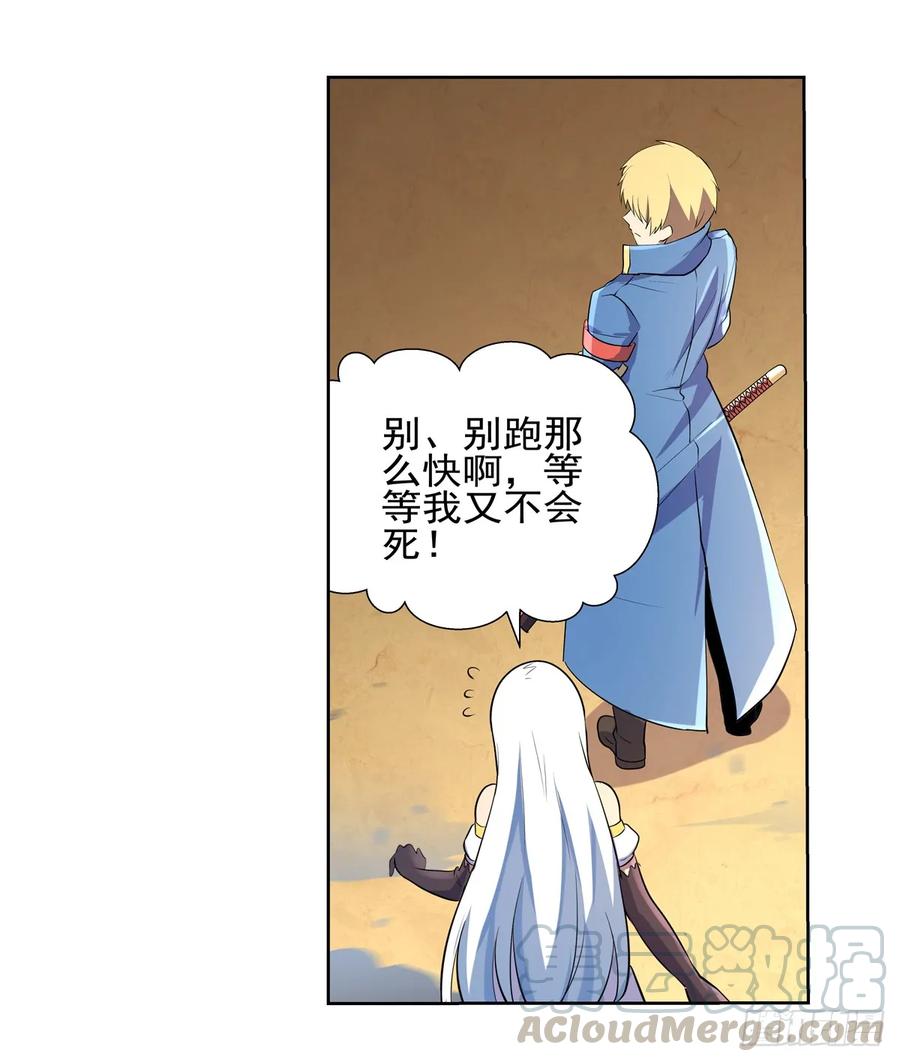 失业魔王九十二话 说谎