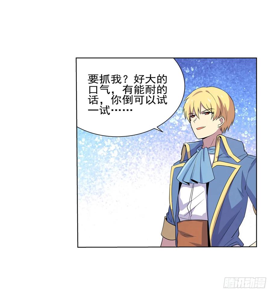 失业魔王九十二话 说谎