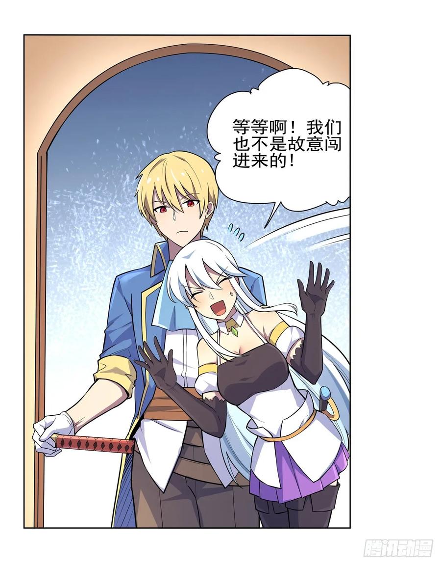 失业魔王九十二话 说谎