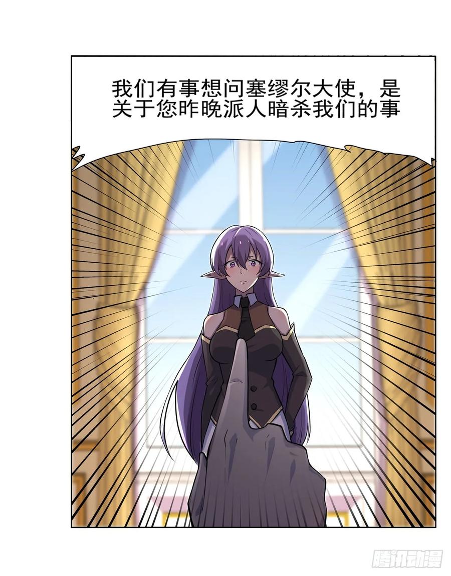 失业魔王九十二话 说谎