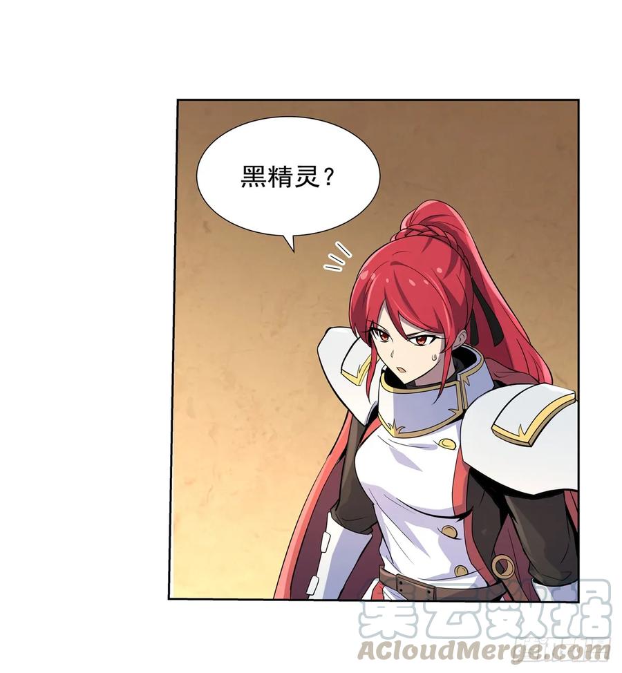 失业魔王九十二话 说谎
