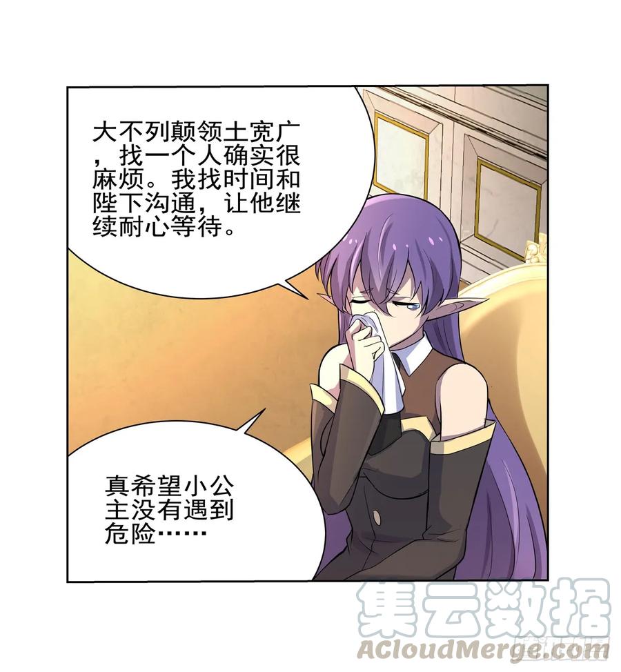 失业魔王九十二话 说谎