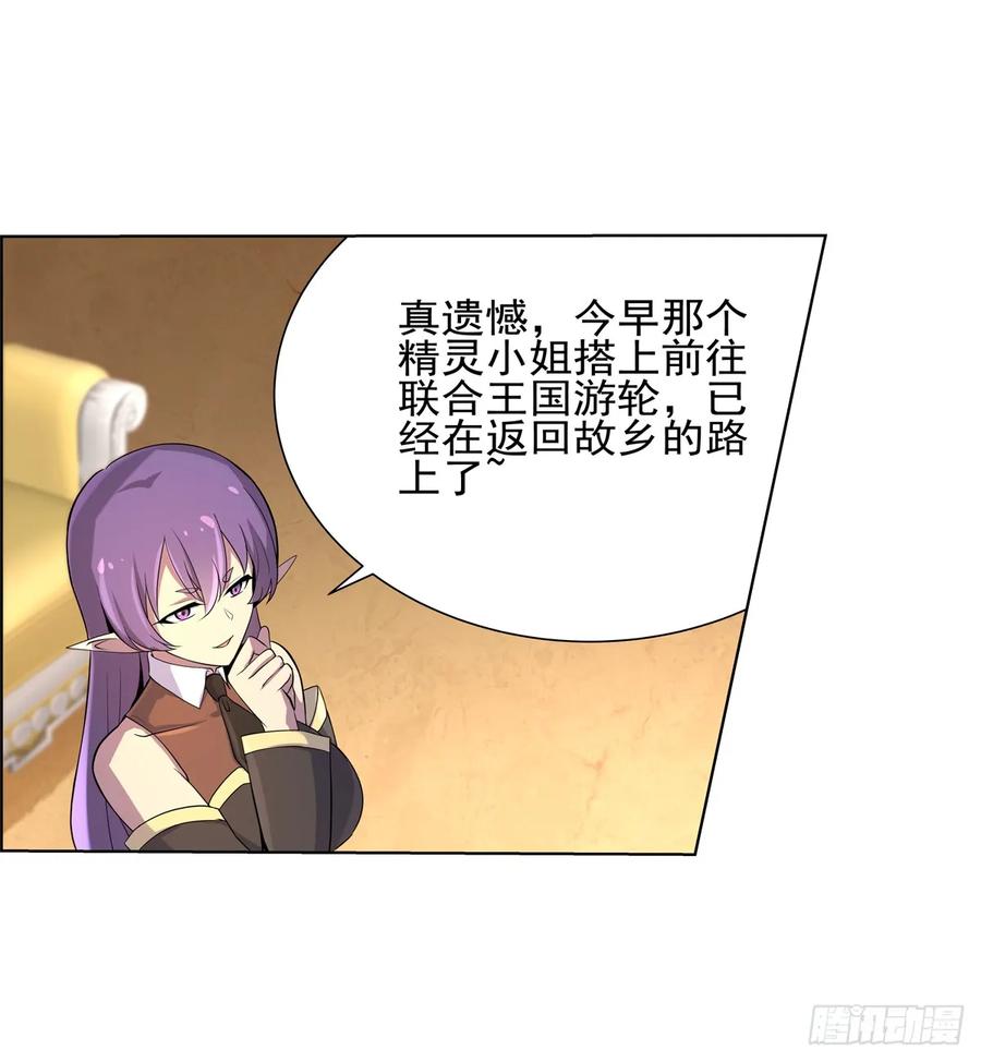 失业魔王九十二话 说谎