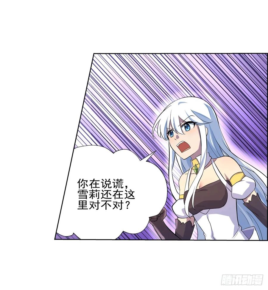失业魔王九十二话 说谎
