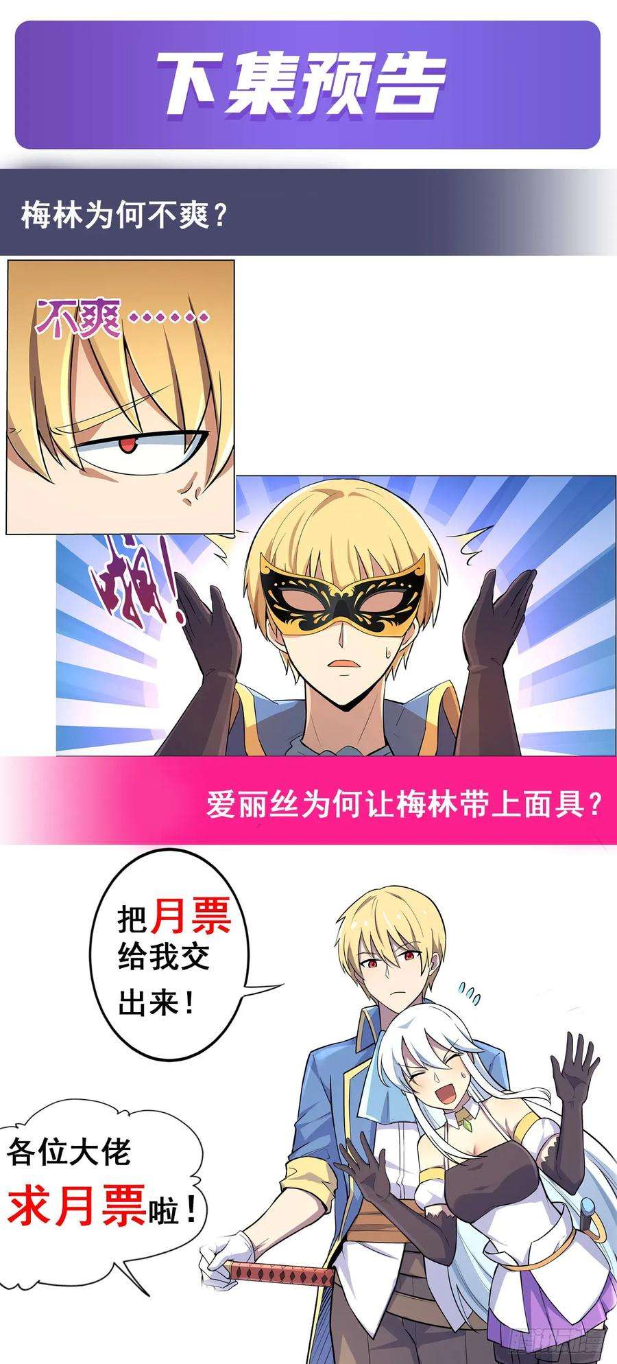 失业魔王九十二话 说谎