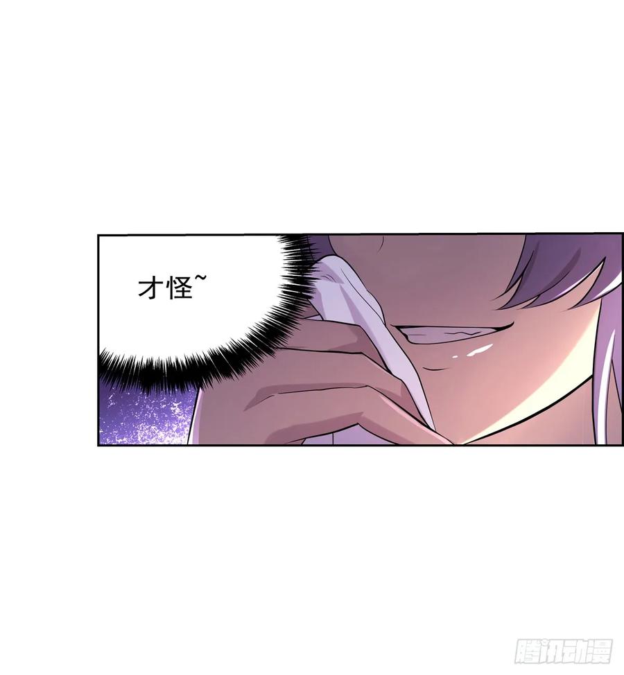 失业魔王九十二话 说谎